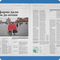 Печать газет в Москве