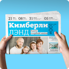 Печать газет в Москве